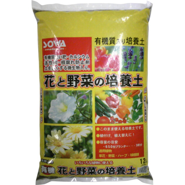 花と野菜の培養土 楽天西友ネットスーパー 花と野菜の培養土 楽天西友ネットスーパー